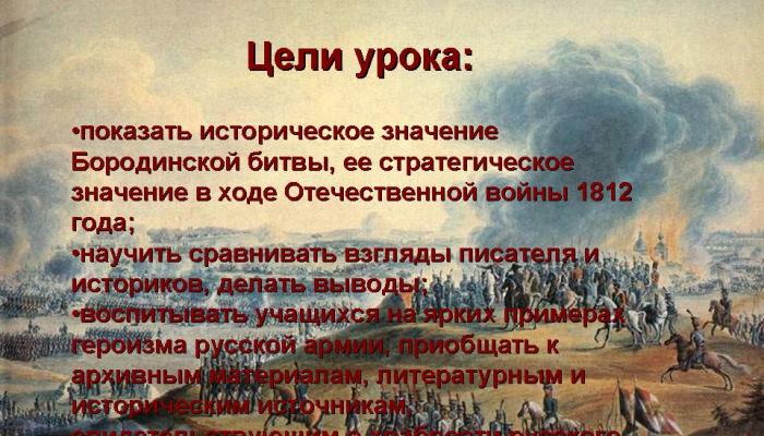 Battle of Borodino ในนวนิยายเรื่อง "สงครามและสันติภาพ" โดย Tolstoy - การใช้เหตุผลเรียงความ